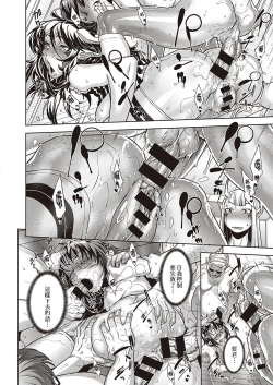 Page 21 of Kanjin Kaname no Akuma Gaku Ch. 4