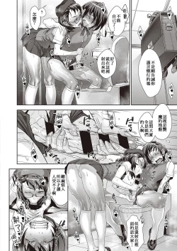 Page 4 of Kanjin Kaname no Akuma Gaku Ch. 4