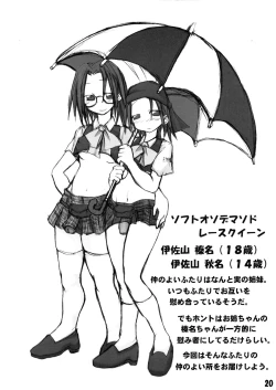 Page 20 of Futanari Chuudoku