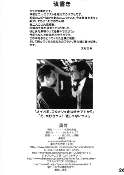 Page 26 of Futanari Chuudoku