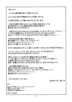 Page 18 of Deep Nebula