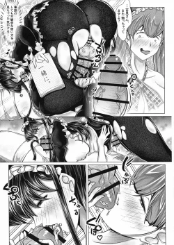 Page 12 of Komyushou no Genin wa