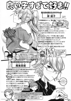 Page 15 of Komyushou no Genin wa