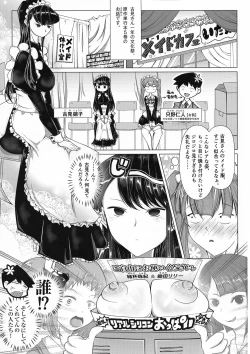 Page 2 of Komyushou no Genin wa