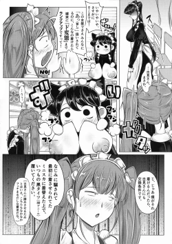 Page 3 of Komyushou no Genin wa