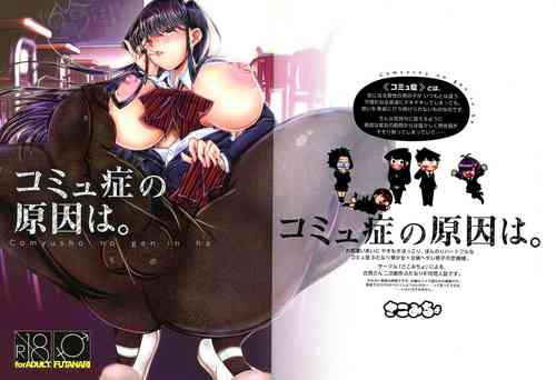 Download Komyushou no Genin wa