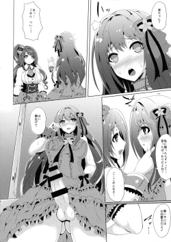 Page 8 of Kore ga Egao no Mahou desu ka?