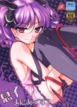 Page 1 of Musuko Maniacs!