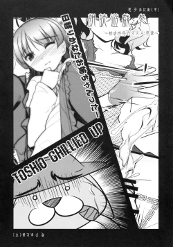 Page 3 of Musuko Maniacs!