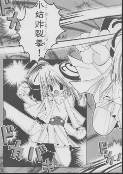 Page 12 of Danna-sama Shimasho