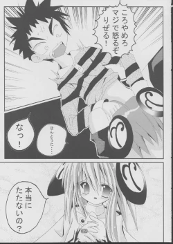 Page 18 of Danna-sama Shimasho