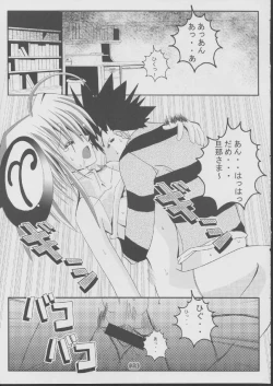 Page 22 of Danna-sama Shimasho