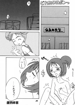 Page 23 of BLACK LIGHT 3