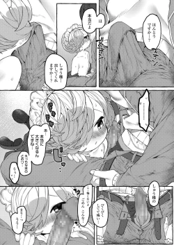 Page 179 of COMIC LO 2020-08