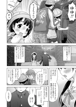 Page 18 of COMIC LO 2020-08