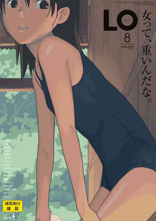 Download COMIC LO 2020-08