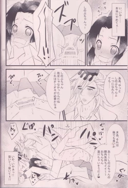 Page 13 of Ryoujoku Suru Yo!