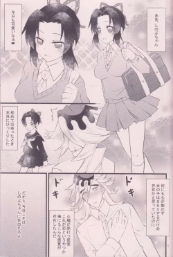 Page 4 of Ryoujoku Suru Yo!