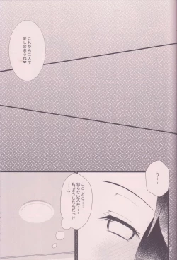 Page 6 of Ryoujoku Suru Yo!