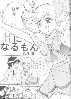 Page 18 of Wanpaku Anime Vol. 10