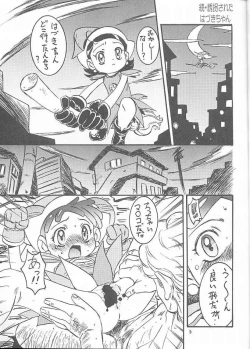 Page 4 of Wanpaku Anime Vol. 10