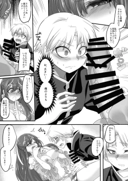 Page 11 of Seikishichou Leon
