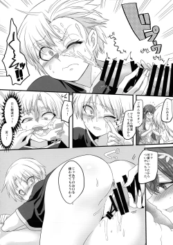 Page 12 of Seikishichou Leon