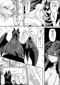Page 22 of Seikishichou Leon