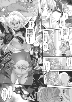 Page 39 of Seikishichou Leon