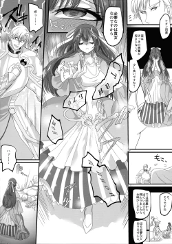 Page 6 of Seikishichou Leon