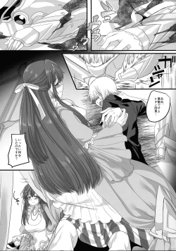 Page 7 of Seikishichou Leon