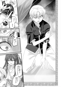 Page 8 of Seikishichou Leon