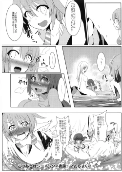 Page 24 of Futanari Actress! Nankyoku Shard hen!