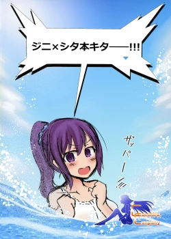 Page 2 of Futanari Actress! Nankyoku Shard hen!