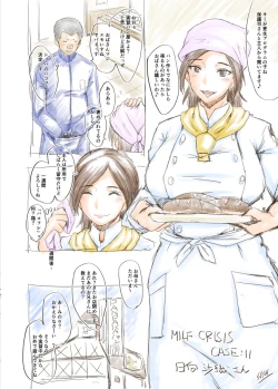 Page 21 of MILF CRISIS PreMama NTR Collection