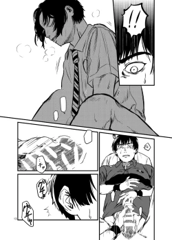 Page 13 of Miru no wa Doku Fureru mo Doku