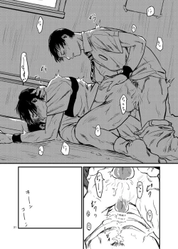 Page 31 of Miru no wa Doku Fureru mo Doku