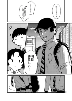 Page 36 of Miru no wa Doku Fureru mo Doku