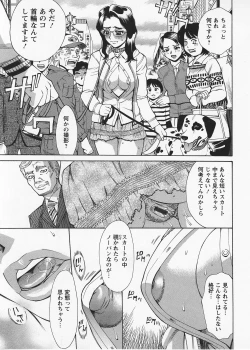 Page 11 of In no Rakuin