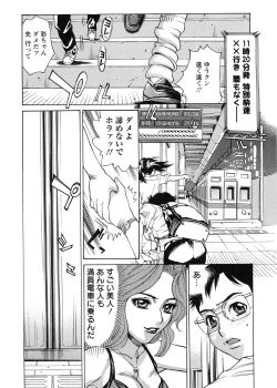 Page 152 of In no Rakuin