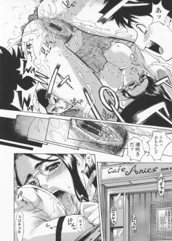 Page 16 of In no Rakuin