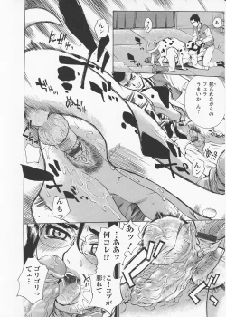 Page 20 of In no Rakuin