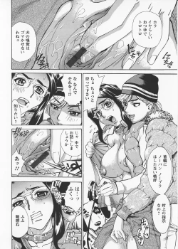 Page 39 of In no Rakuin