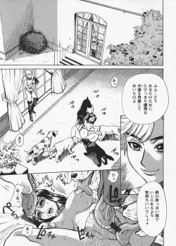 Page 40 of In no Rakuin