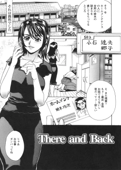 Page 82 of In no Rakuin