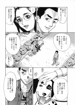 Page 8 of In no Rakuin