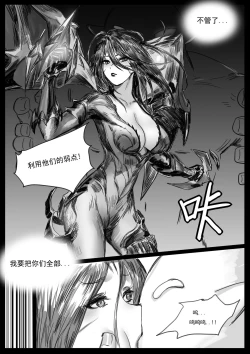Page 16 of 云顶之灾下（League of Legends）