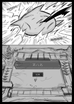 Page 23 of 云顶之灾下（League of Legends）