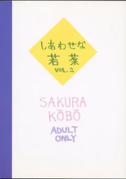 Page 42 of Shiawase na Wakana 2