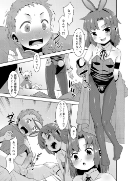 Page 100 of Koushoku Shounen Vol. 14